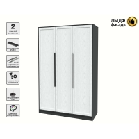 Шкаф распашной Тренд КТ-Ш3 (Антрацит ЛДСП/ Дуб полярный ЛМДФ) Ш1360 В2128 Г547